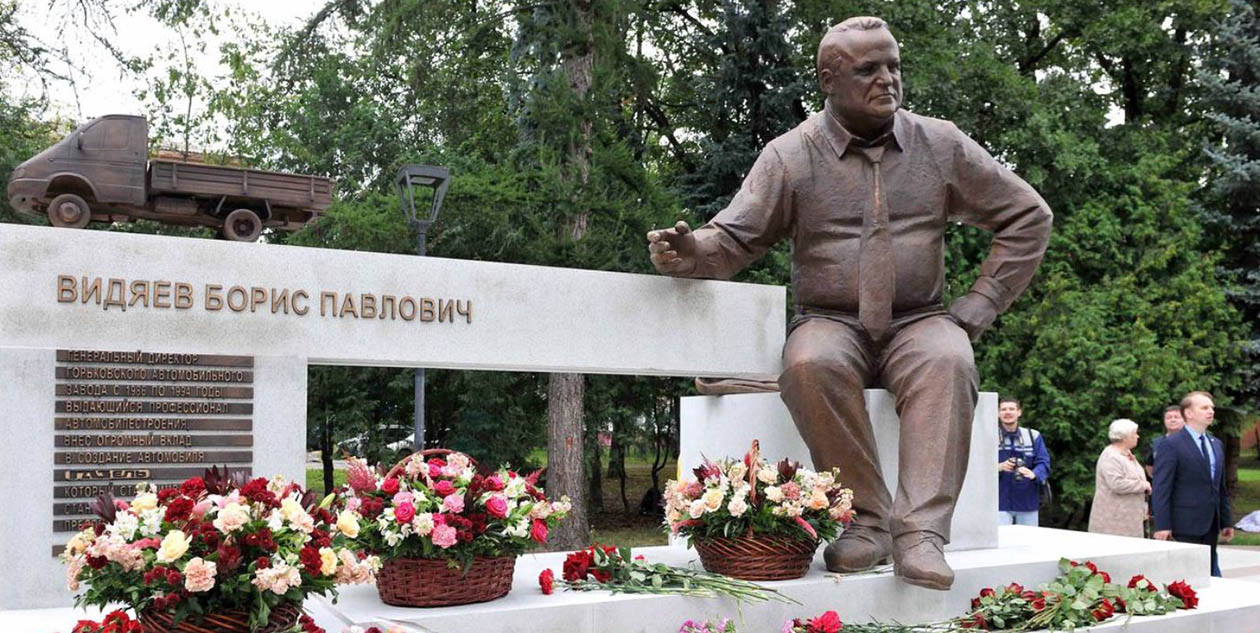 В Нижнем Новгороде открыт памятник директору Горьковского автозавода Борису Видяеву